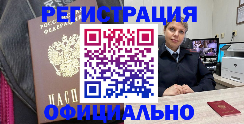 регистрация в Владимирской области