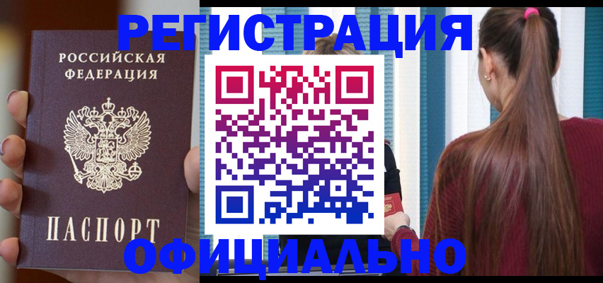 временная регистрация для всех в Владимирской области